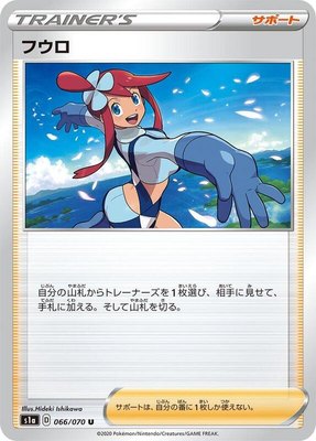 Skyla, VMAX Rising