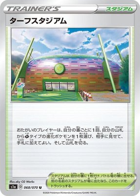 Turffield Stadium, VMAX Rising