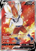 Cinderace V