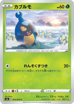 Karrablast, Explosive Walker