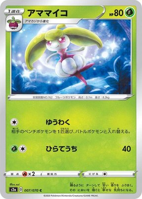 Steenee, Explosive Walker