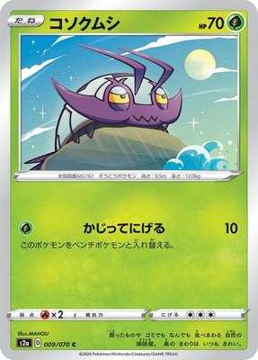 Wimpod, Explosive Walker