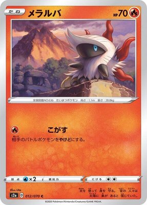 Larvesta, Explosive Walker