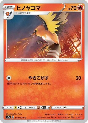 Fletchinder, Explosive Walker