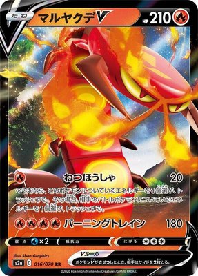 Centiskorch V, Explosive Walker
