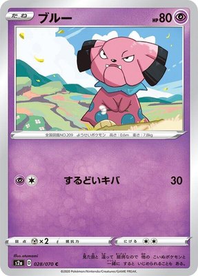 Snubbull, Explosive Walker