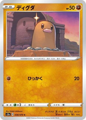Diglett, Explosive Walker