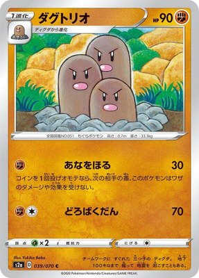 Dugtrio, Explosive Walker
