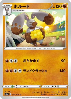 Diggersby, Explosive Walker