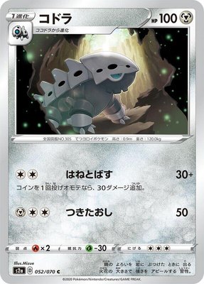 Lairon, Explosive Walker