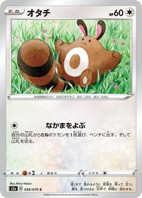 Sentret, Explosive Walker