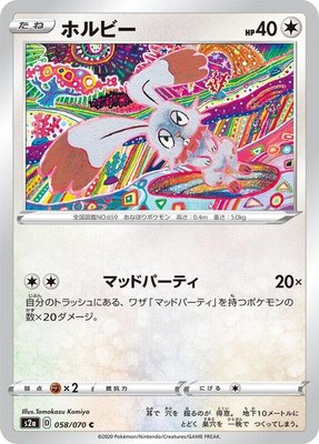 Bunnelby, Explosive Walker