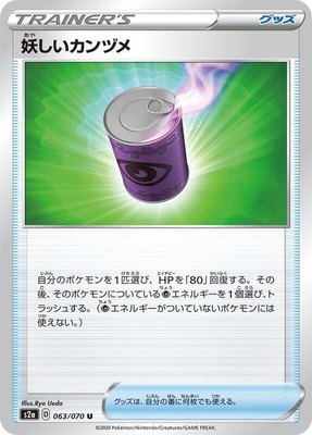 Suspicious Food Tin, Explosive Walker