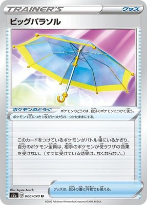 Big Parasol, Explosive Walker