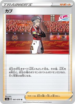 Kabu, Explosive Walker
