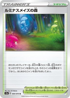 Glimwood Tangle, Explosive Walker