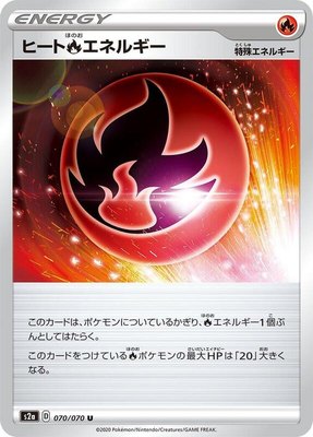 Heat R Energy, Explosive Walker