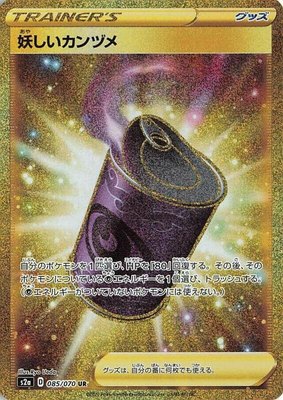 Suspicious Food Tin, Explosive Walker