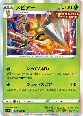 Beedrill, Peerless Fighters