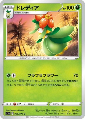 Lilligant, Peerless Fighters