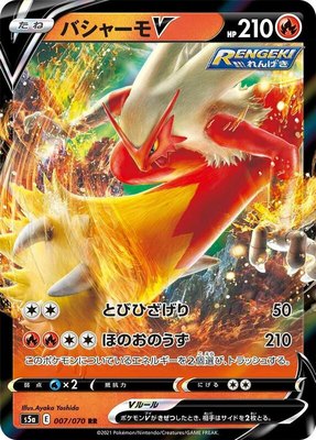 Blaziken V, Peerless Fighters