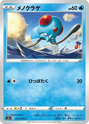 Tentacool, Peerless Fighters