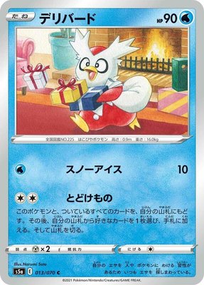 Delibird, Peerless Fighters