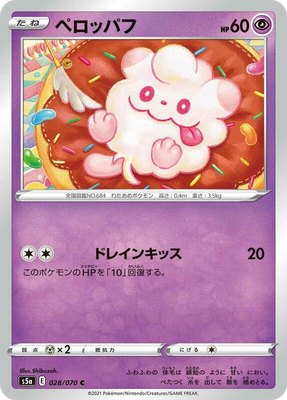Swirlix, Peerless Fighters