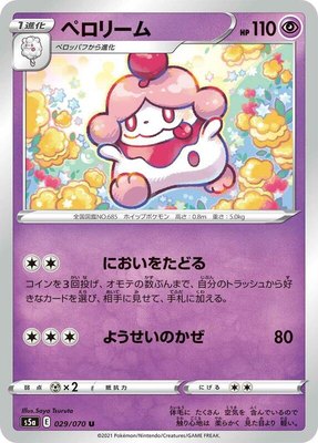 Slurpuff, Peerless Fighters