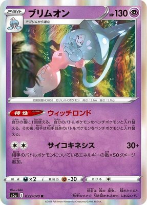 Hatterene, Peerless Fighters