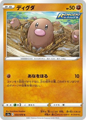 Diglett, Peerless Fighters