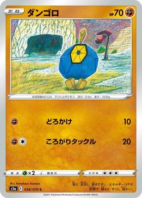 Roggenrola, Peerless Fighters