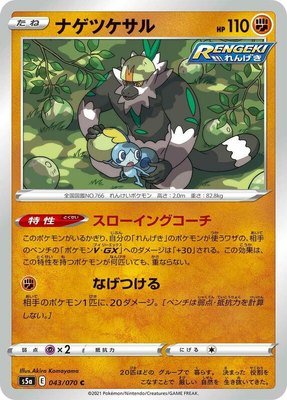 Passimian, Peerless Fighters