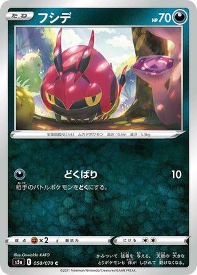 Venipede, Peerless Fighters