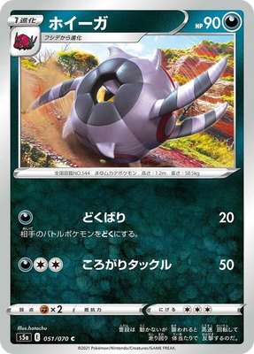 Whirlipede, Peerless Fighters