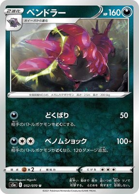 Scolipede, Peerless Fighters