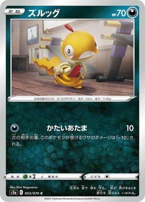 Scraggy, Peerless Fighters
