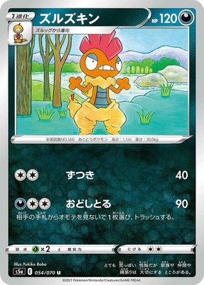Scrafty, Peerless Fighters