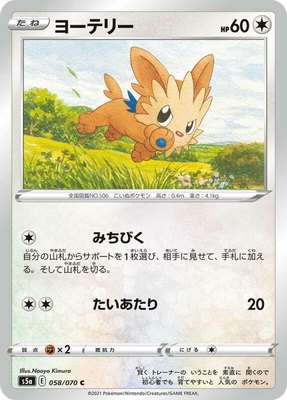 Lillipup, Peerless Fighters
