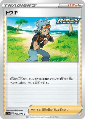 Brawly, Peerless Fighters