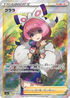 Klara, Peerless Fighters