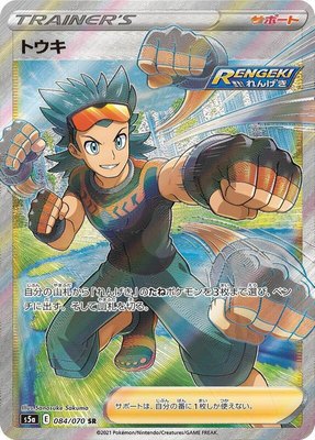 Brawly, Peerless Fighters