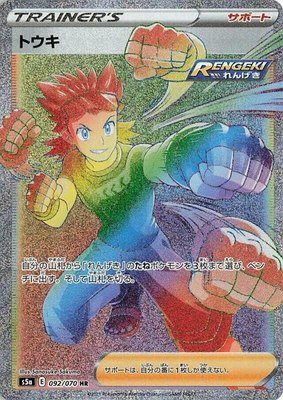 Brawly, Peerless Fighters