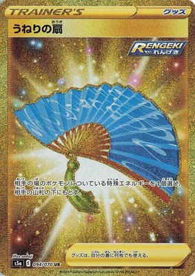 Fan of Waves, Peerless Fighters