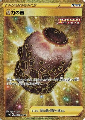 Urn of Vitality, Peerless Fighters