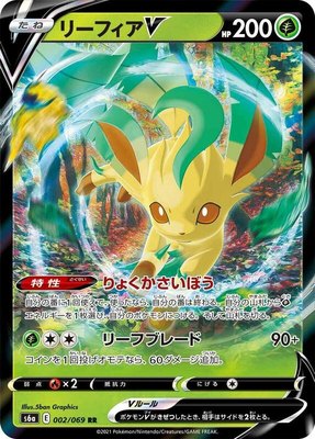 Leafeon V, Eevee Heroes