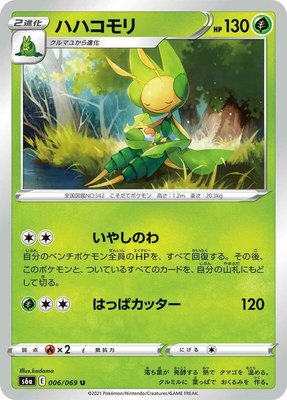 Leavanny, Eevee Heroes