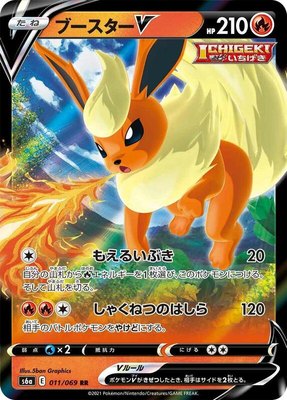Flareon V, Eevee Heroes