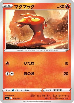 Slugma, Eevee Heroes
