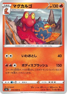 Magcargo, Eevee Heroes